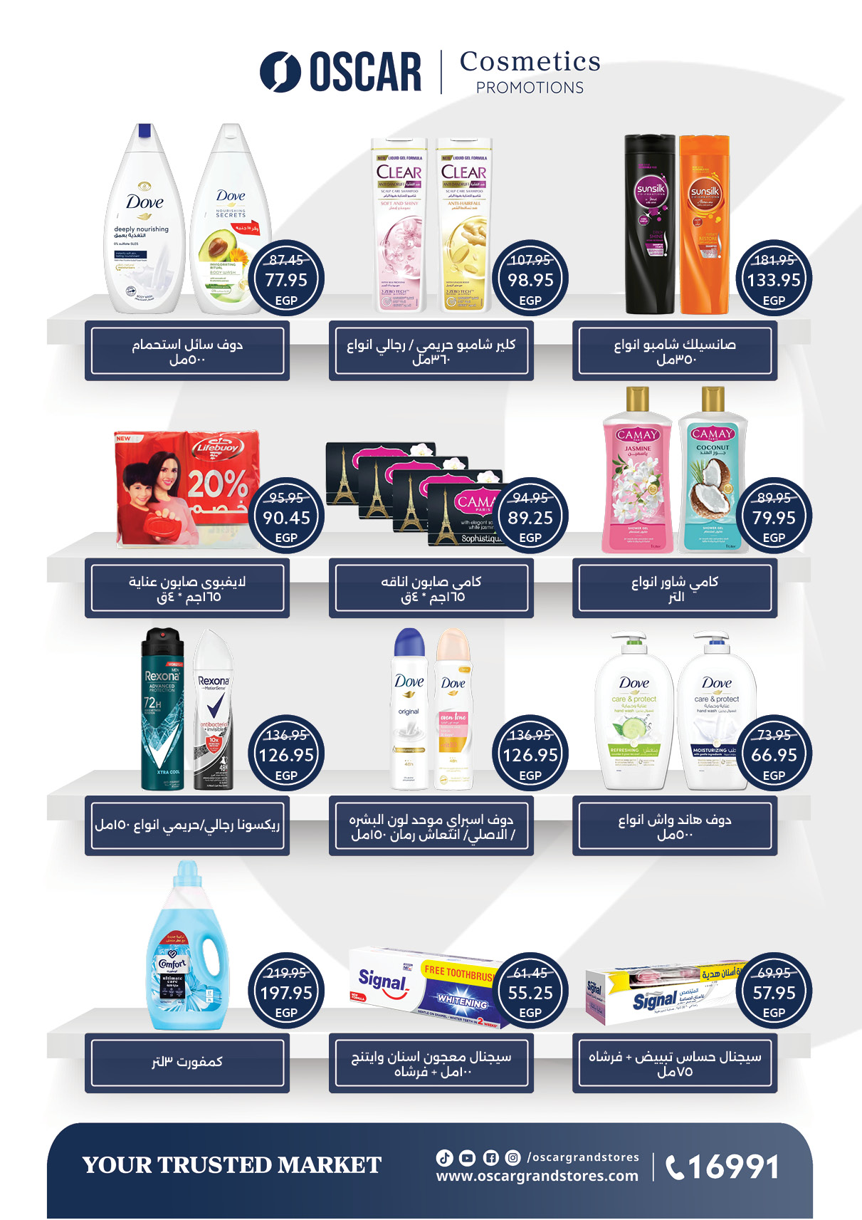 oscar offers from 28jul to 3jun 2025 عروض أوسكار من 28 يوليو حتى 3 يونيو 2025 صفحة رقم 33